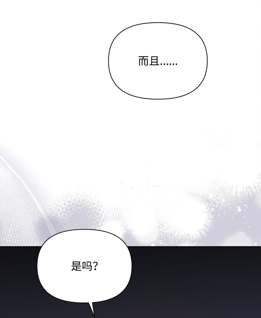 84 珂莱黛殿下的秘密(1/2)-第85话