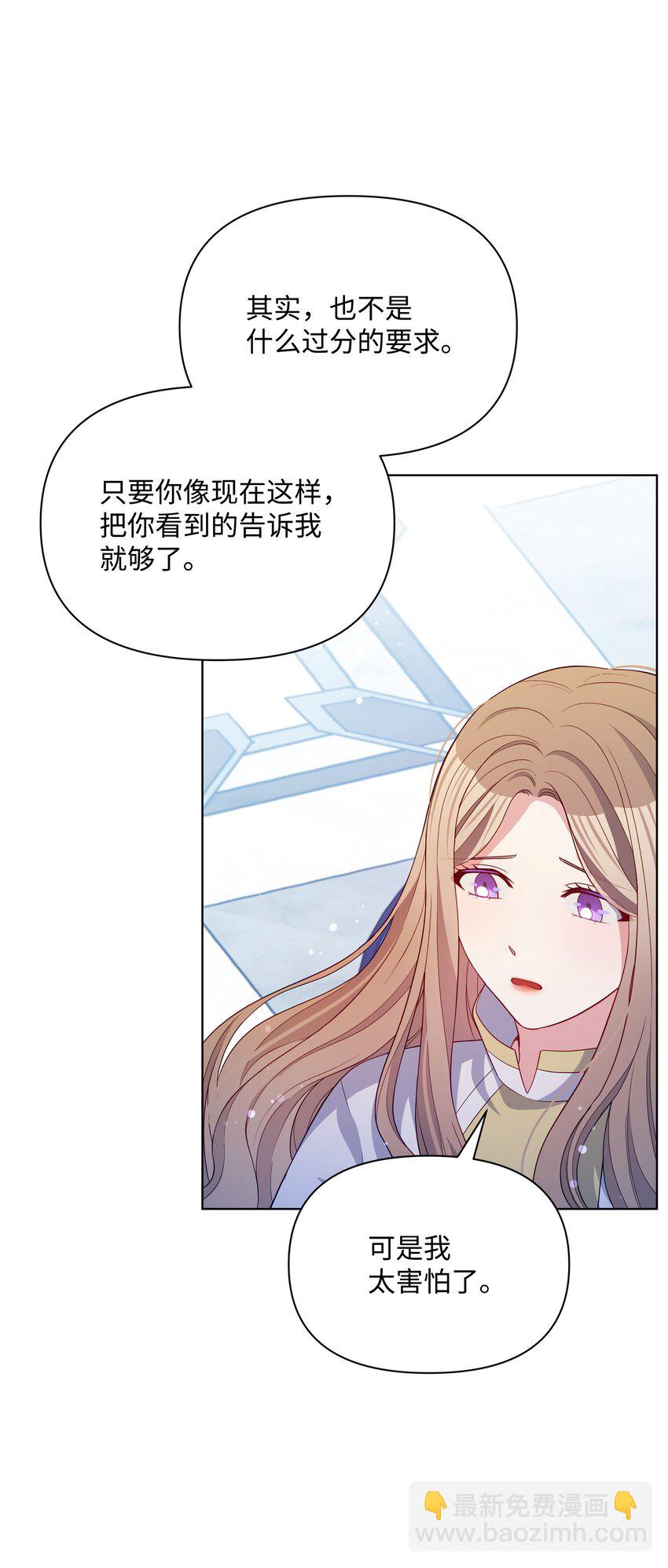 84 珂莱黛殿下的秘密(1/2)-第85话
