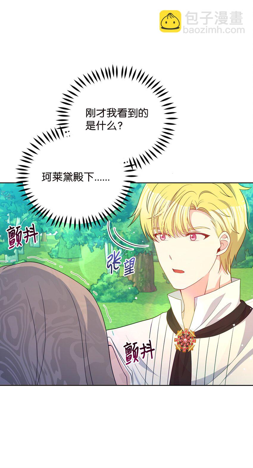 84 珂莱黛殿下的秘密(1/2)-第85话