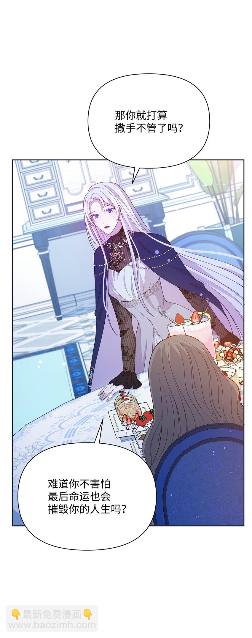 84 珂莱黛殿下的秘密(1/2)-第85话