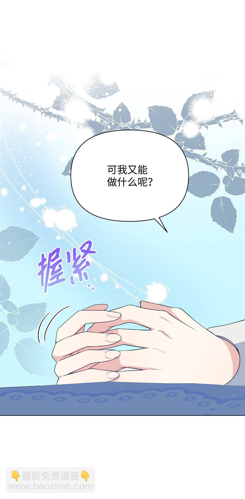84 珂莱黛殿下的秘密(1/2)-第85话