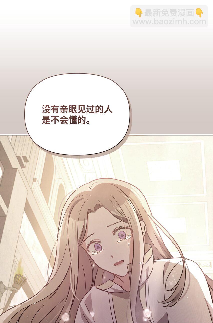 84 珂莱黛殿下的秘密(1/2)-第85话