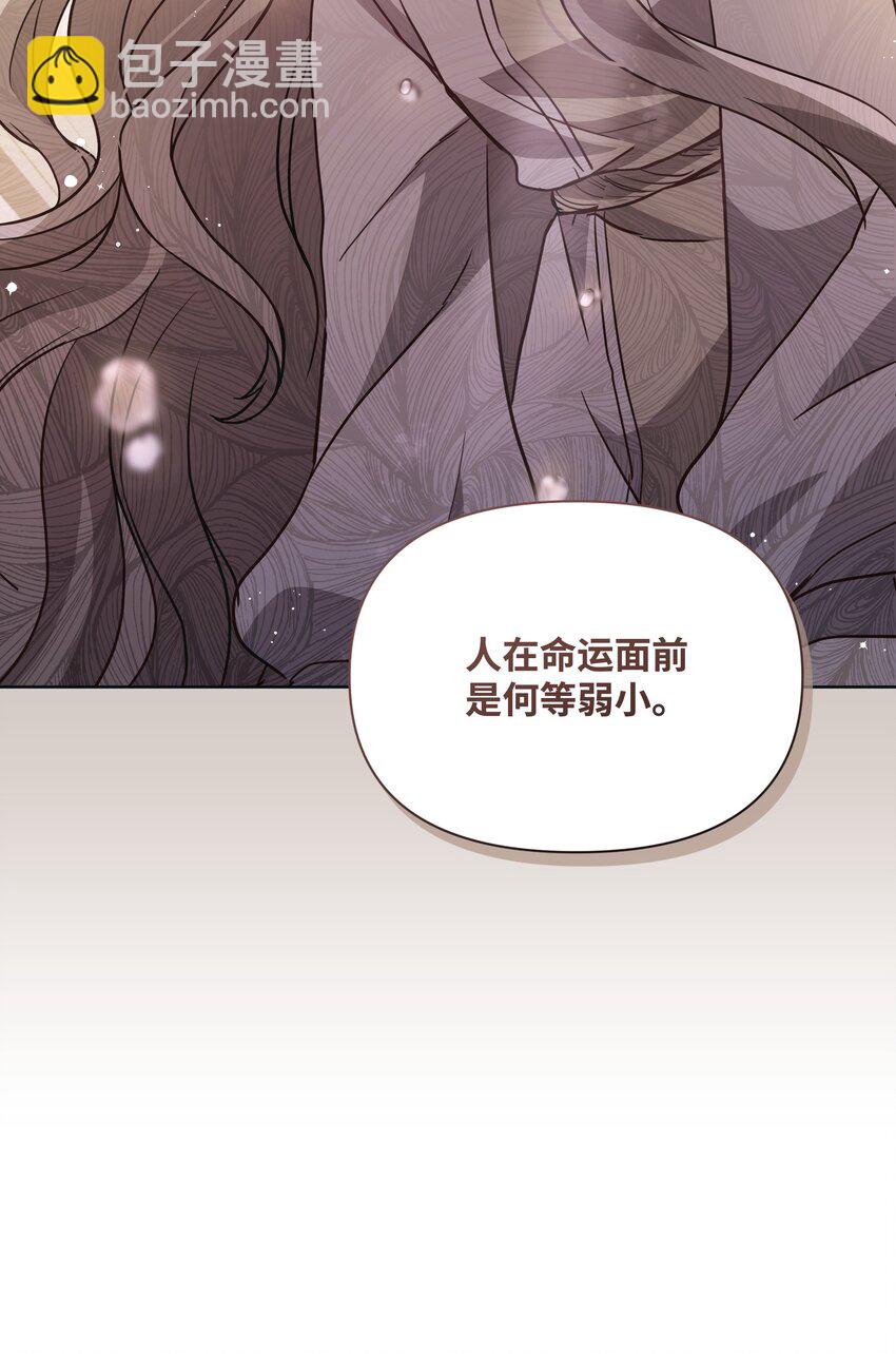 84 珂莱黛殿下的秘密(1/2)-第85话