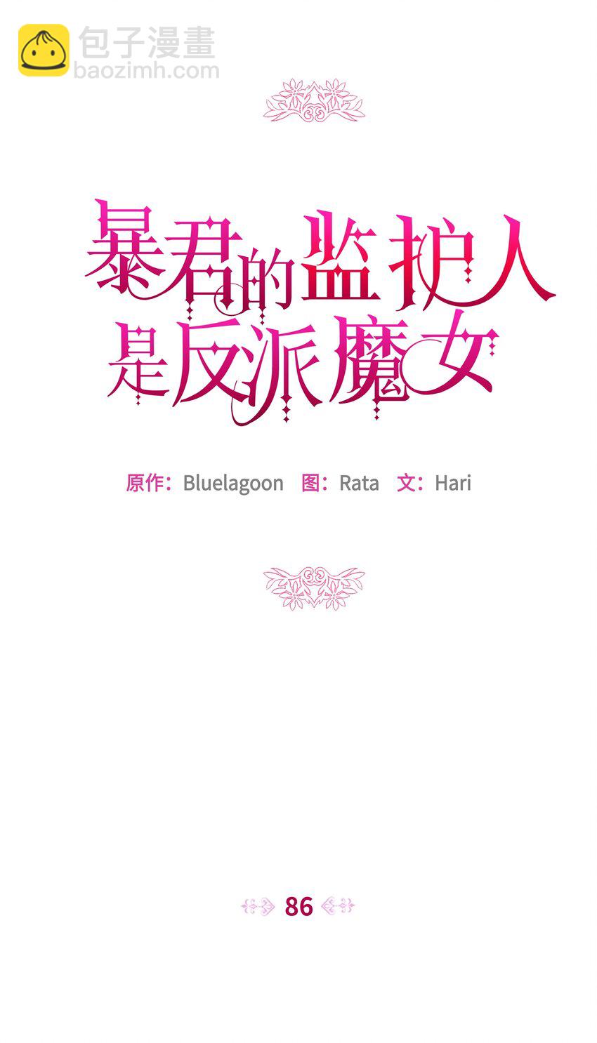 86 残忍的真相(1/2)-第87话