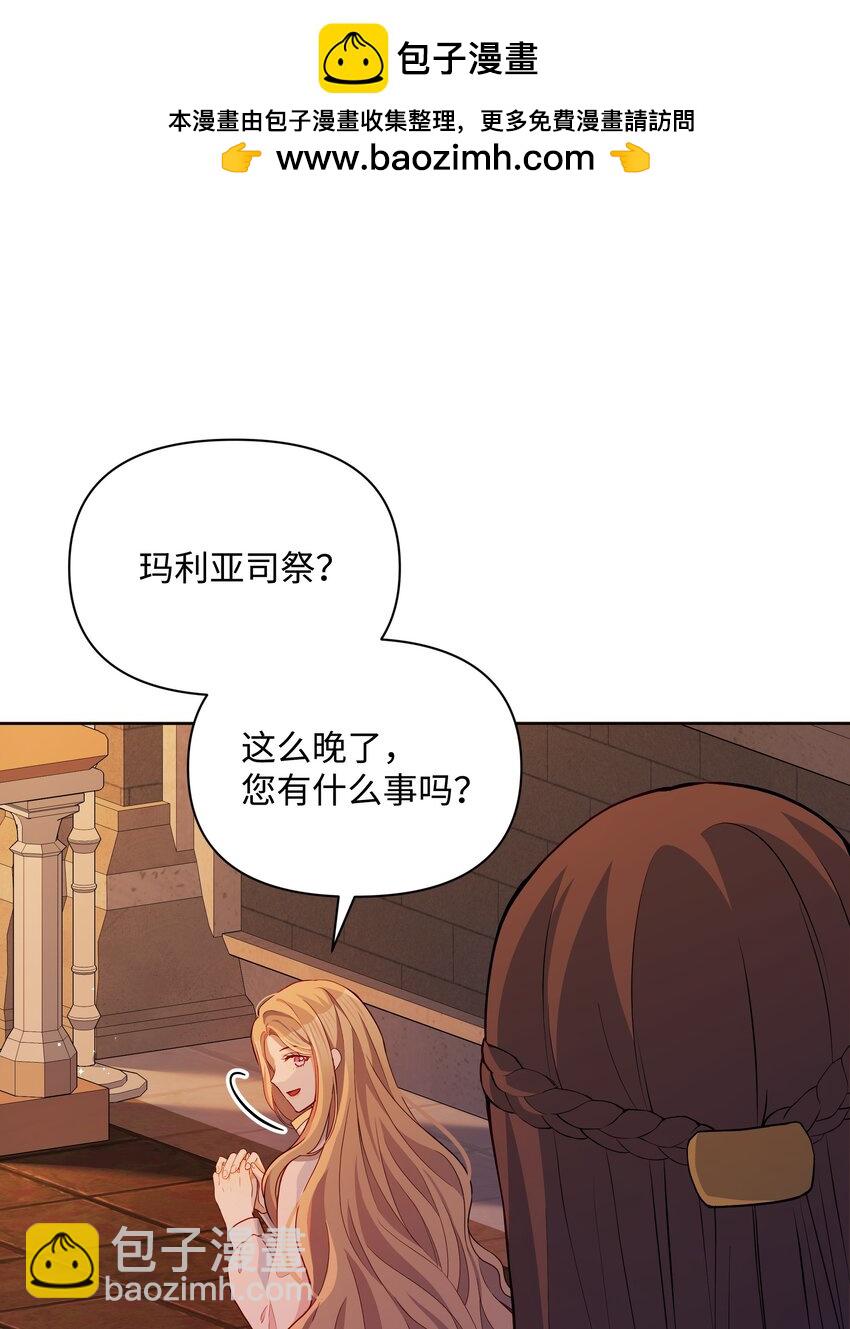 86 残忍的真相(1/2)-第87话