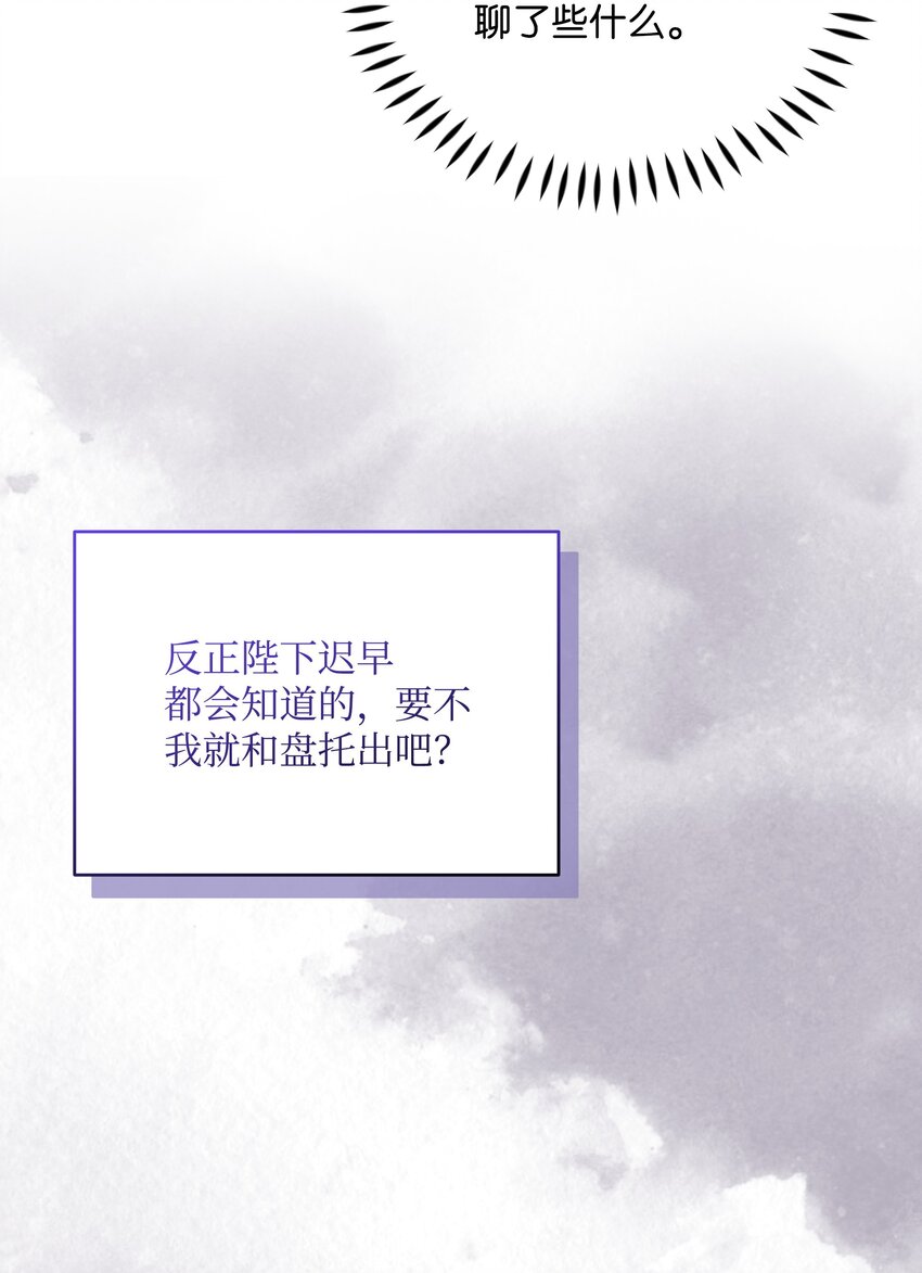 86 残忍的真相(1/2)-第87话