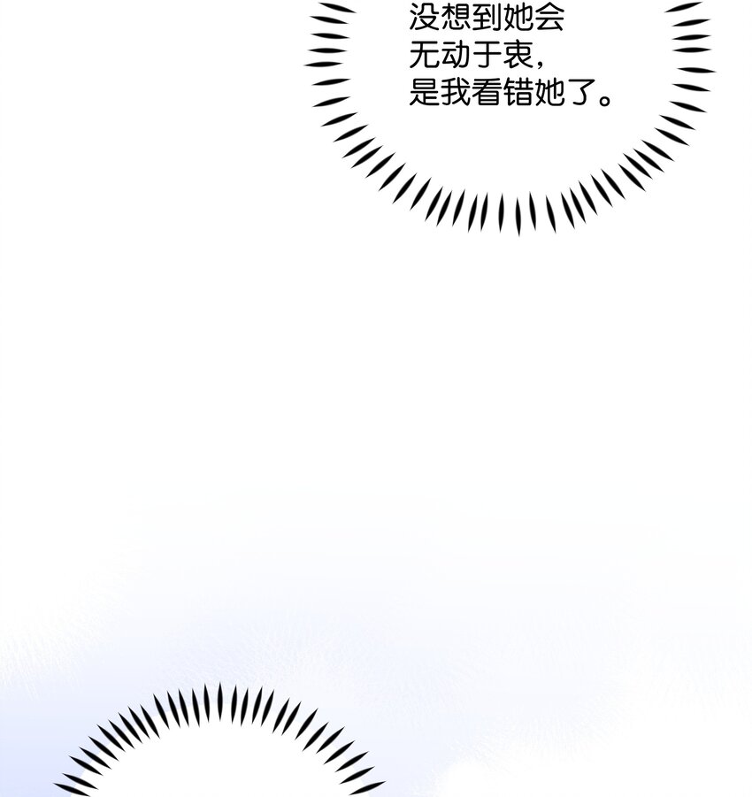 86 残忍的真相(1/2)-第87话