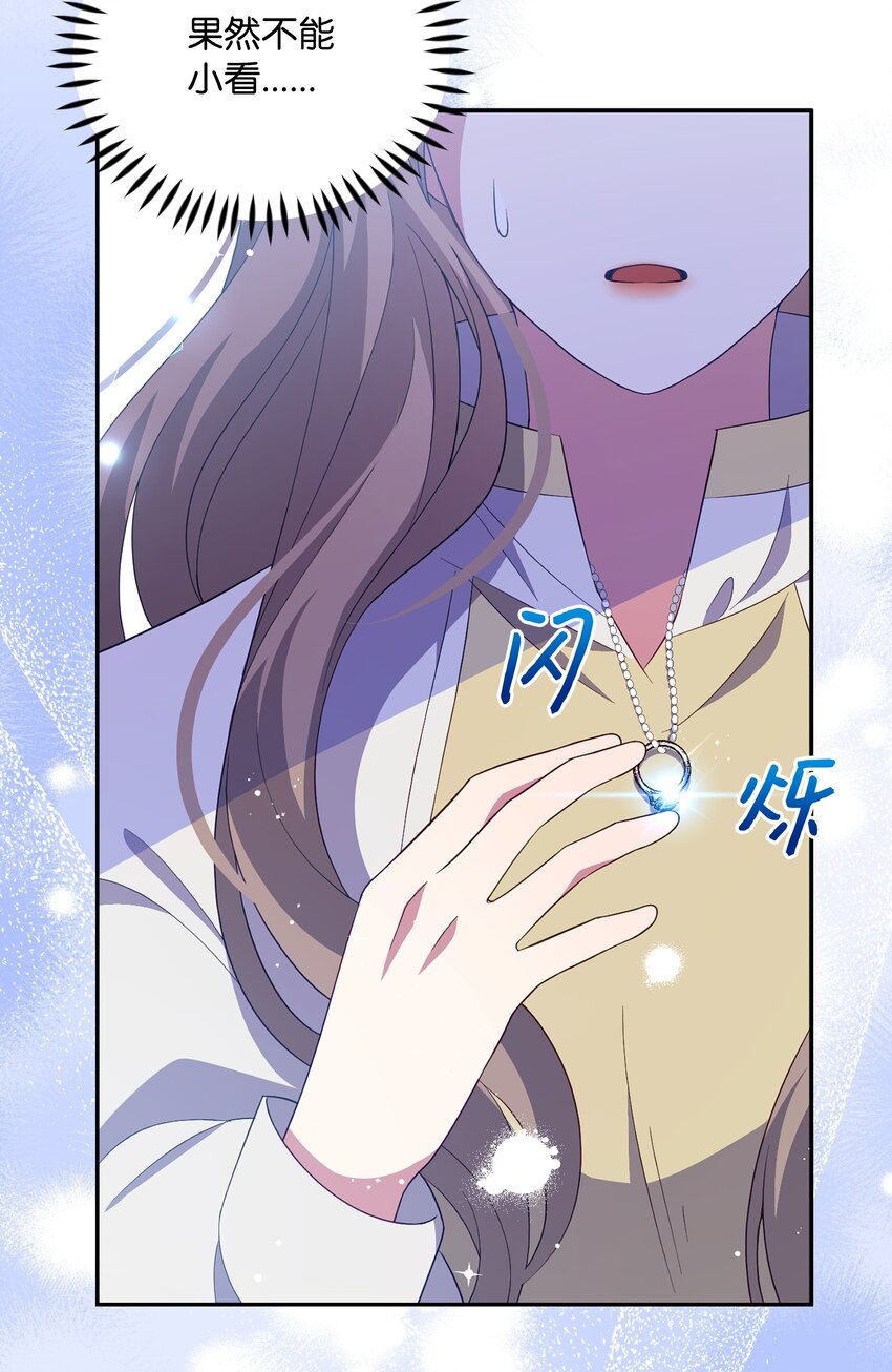 86 残忍的真相(1/2)-第87话