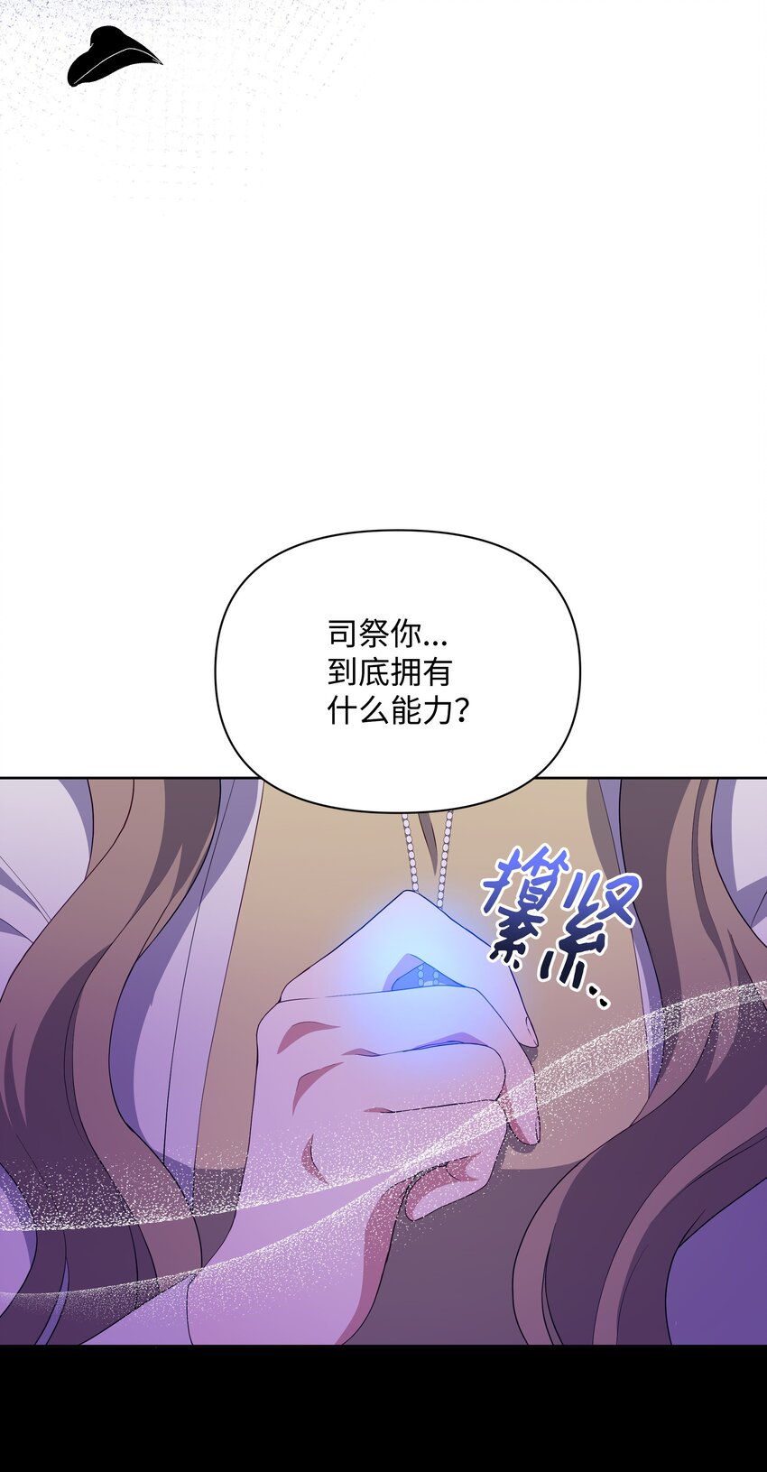 86 残忍的真相(1/2)-第87话
