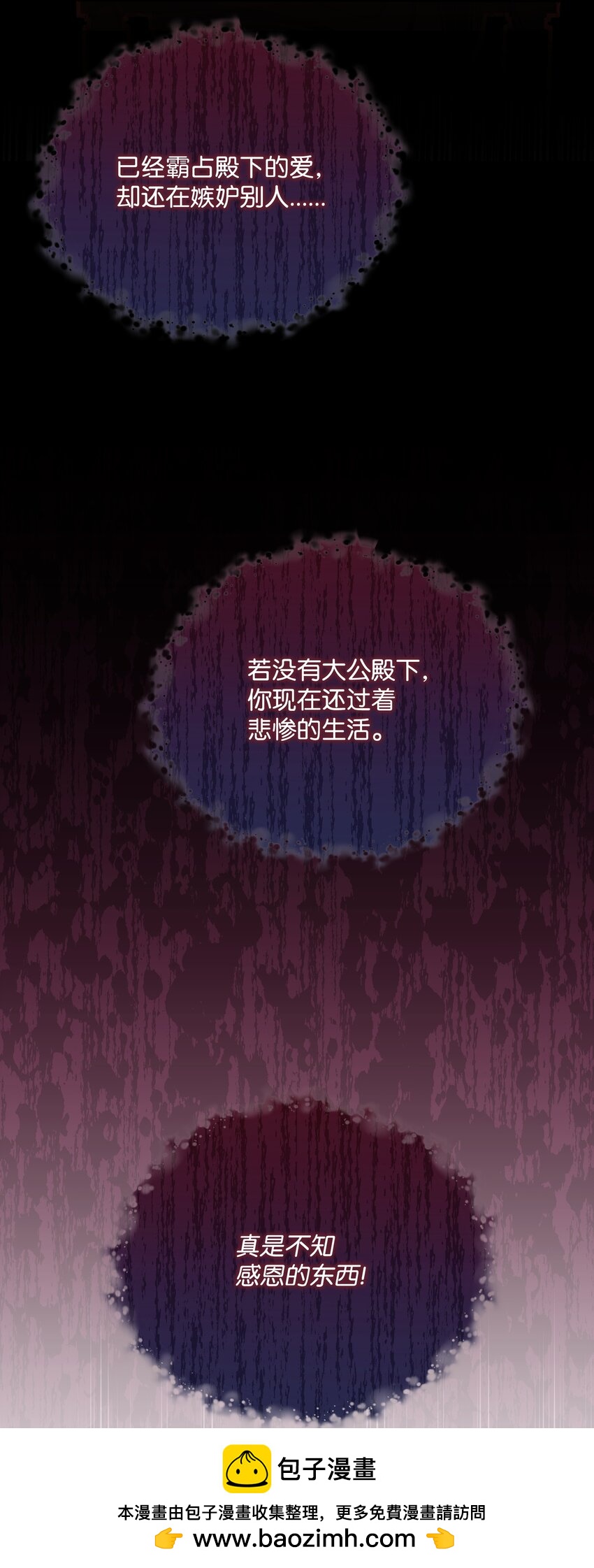 86 残忍的真相(1/2)-第87话