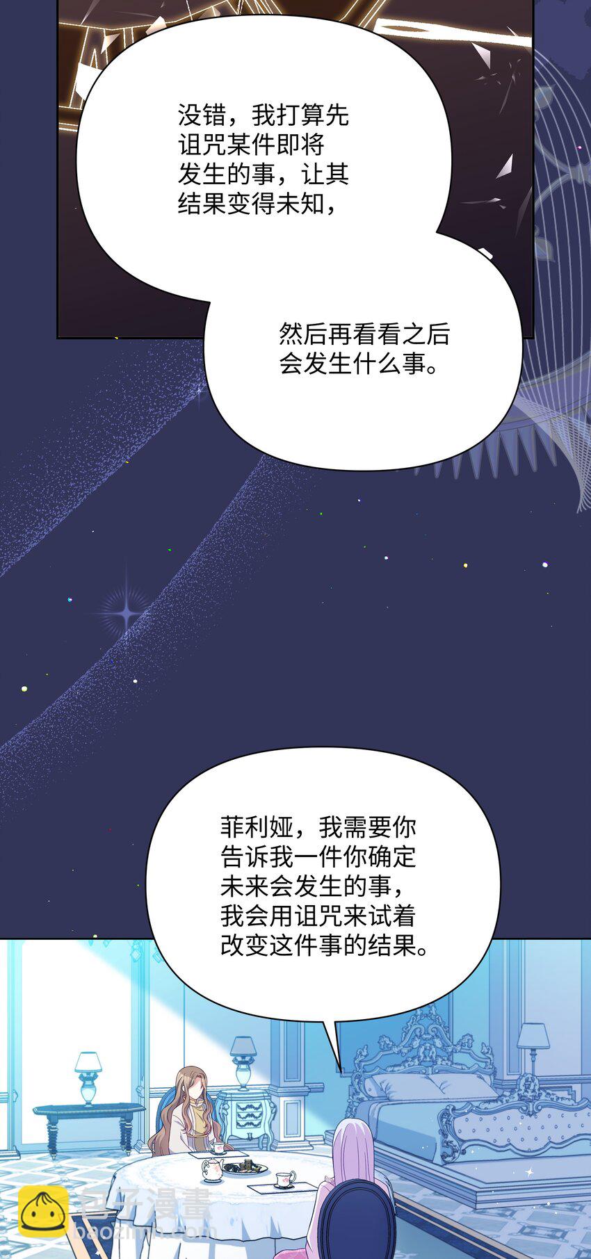 88 诅咒实验成功(1/2)-第89话