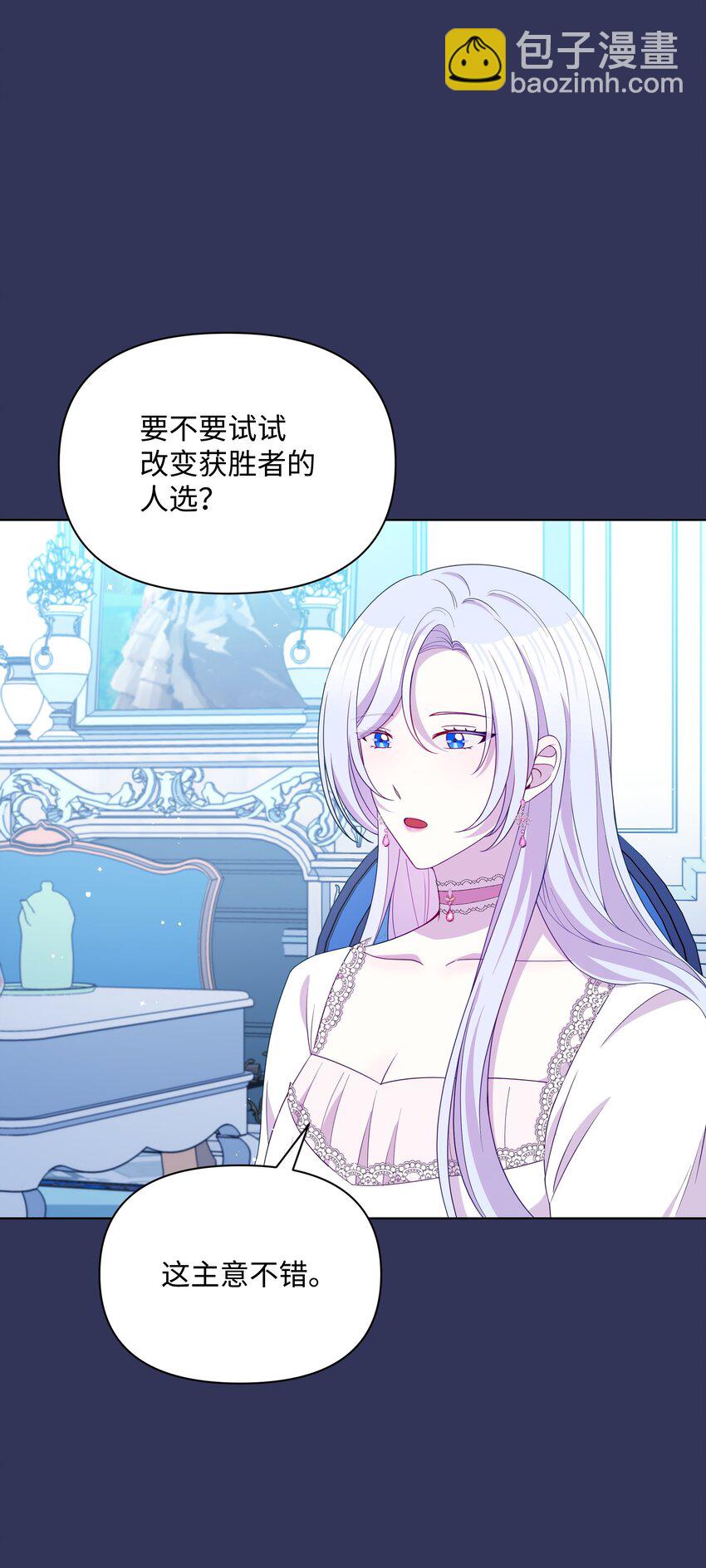 88 诅咒实验成功(1/2)-第89话