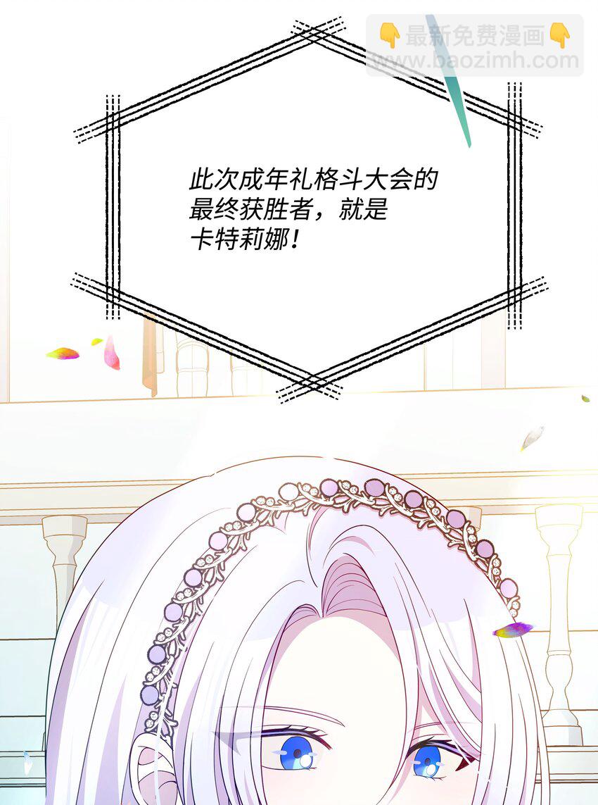 88 诅咒实验成功(1/2)-第89话