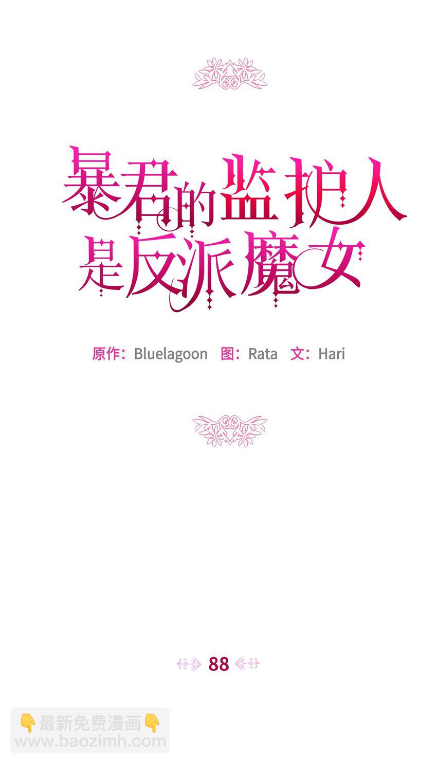 88 诅咒实验成功(1/2)-第89话
