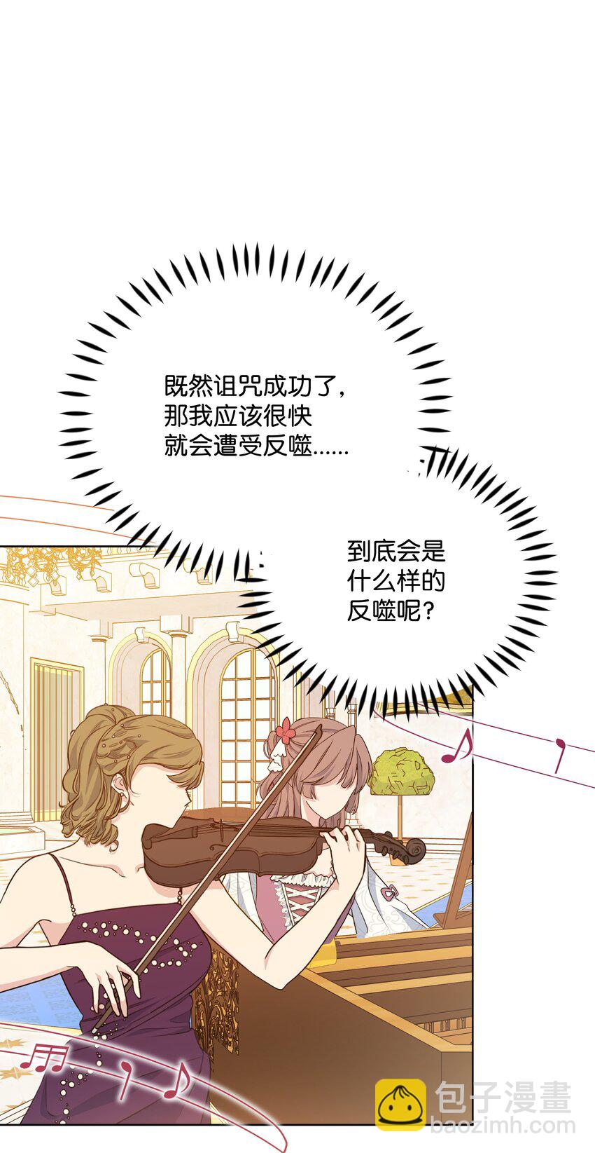 88 诅咒实验成功(1/2)-第89话