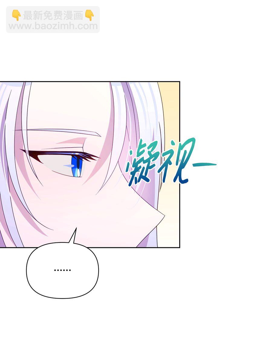 90 奇怪的传闻(1/2)-第91话
