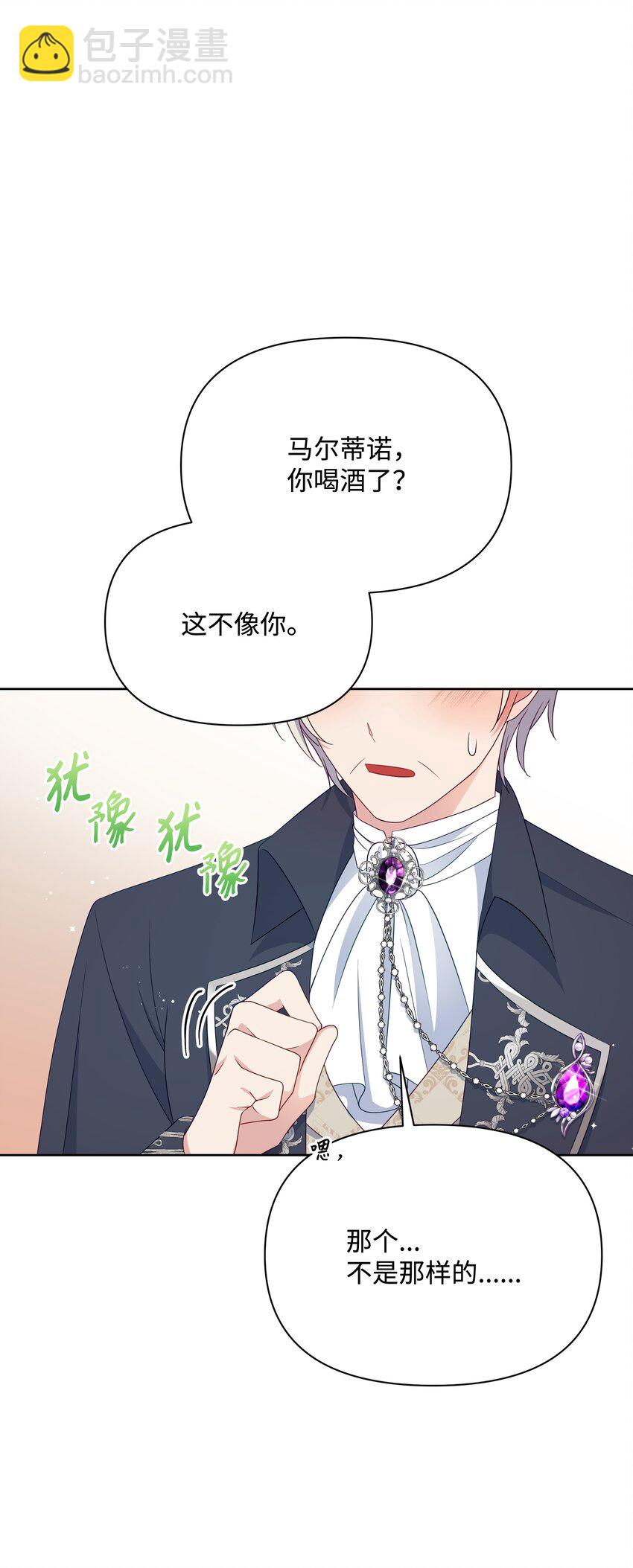 90 奇怪的传闻(1/2)-第91话