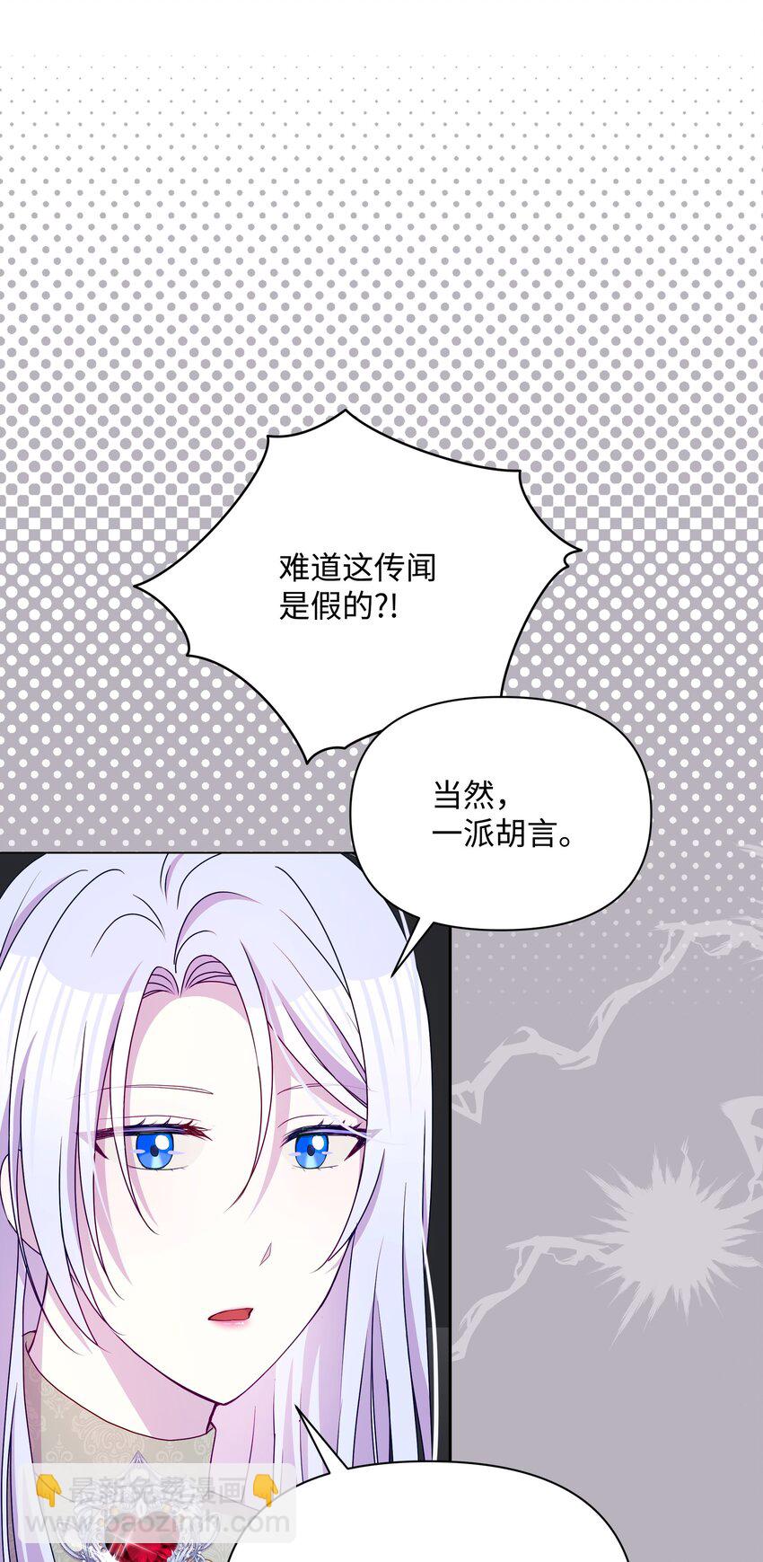 90 奇怪的传闻(1/2)-第91话