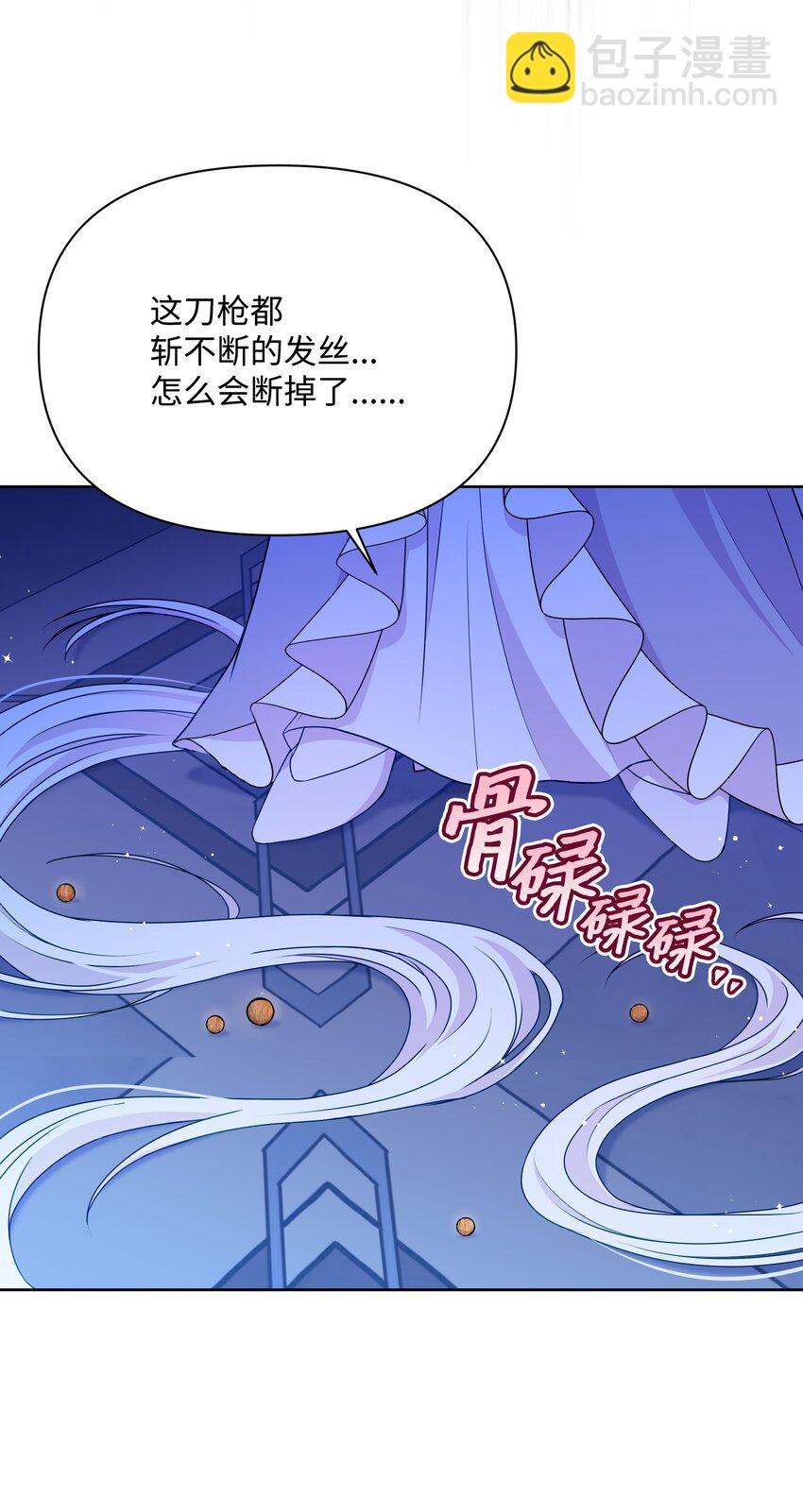 90 奇怪的传闻(1/2)-第91话