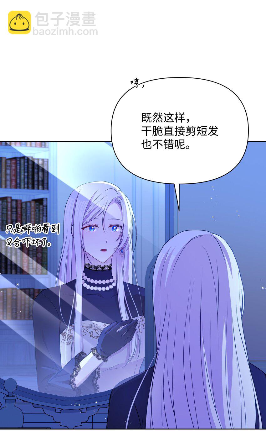 90 奇怪的传闻(1/2)-第91话