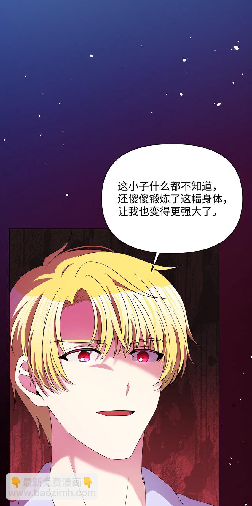 92 奥尔再次出现(1/2)-第93话
