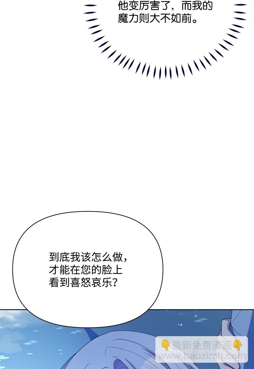92 奥尔再次出现(1/2)-第93话
