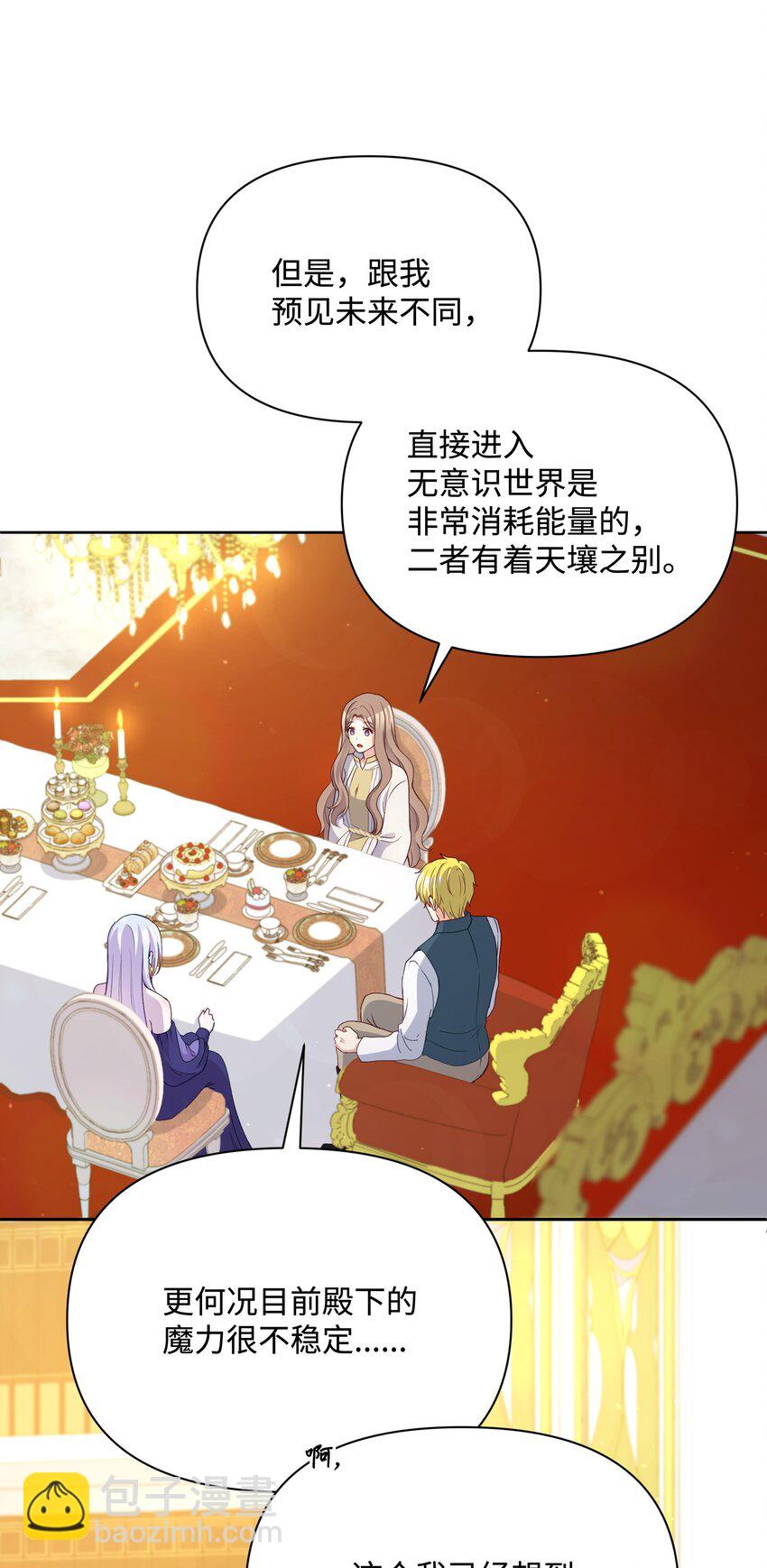 94 噼啪的梦(1/2)-第95话