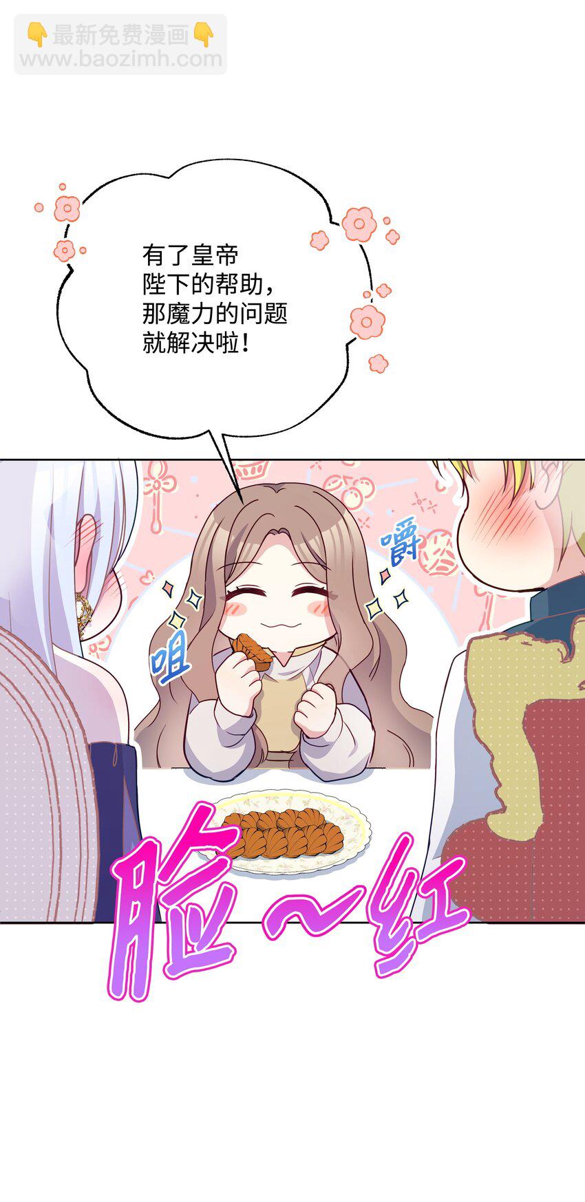 94 噼啪的梦(1/2)-第95话
