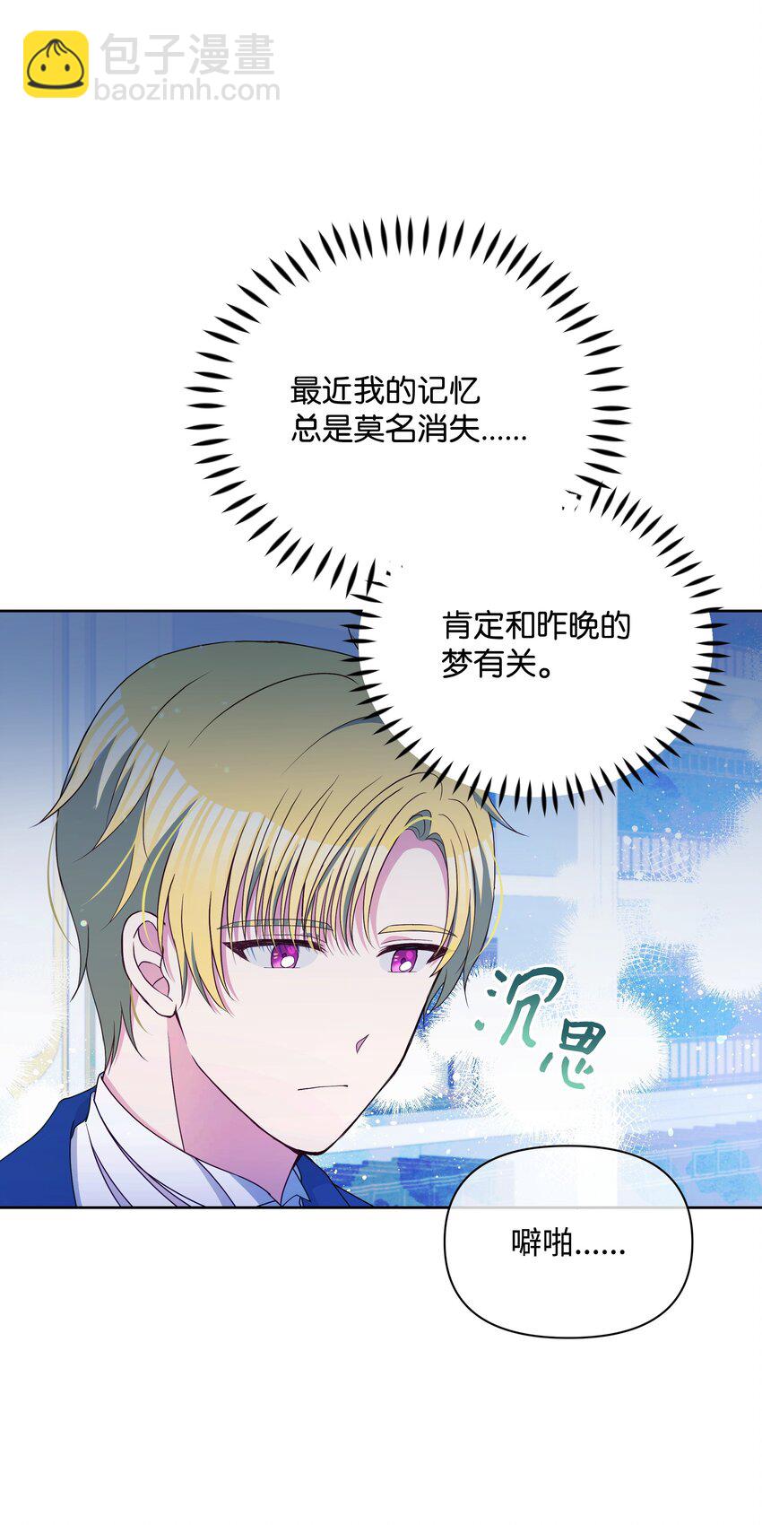 94 噼啪的梦(1/2)-第95话