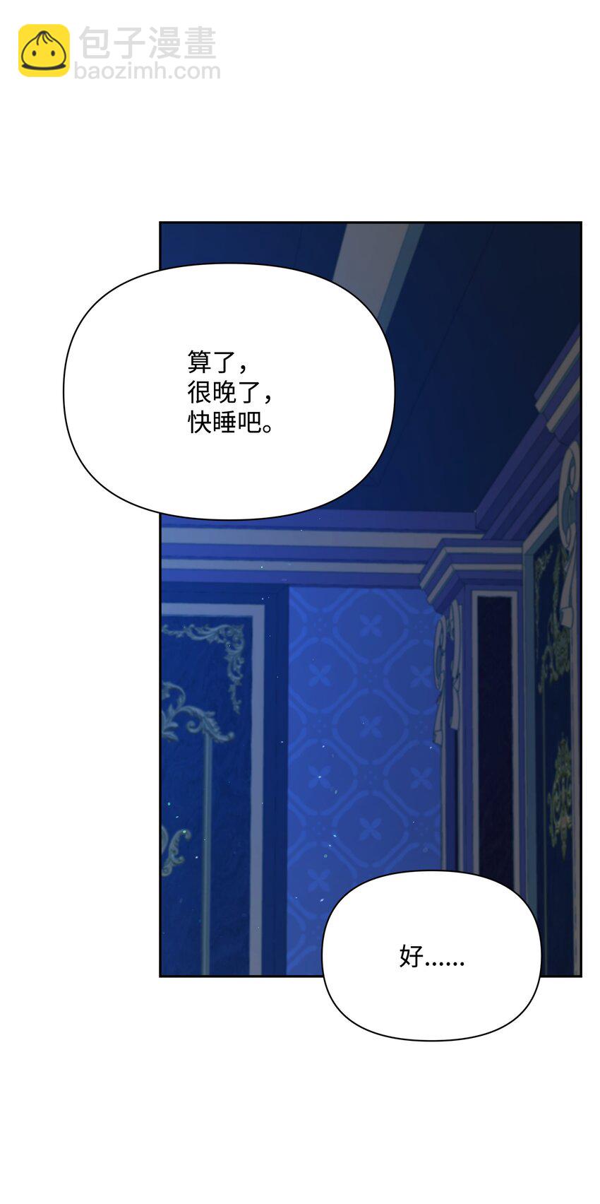 94 噼啪的梦(1/2)-第95话