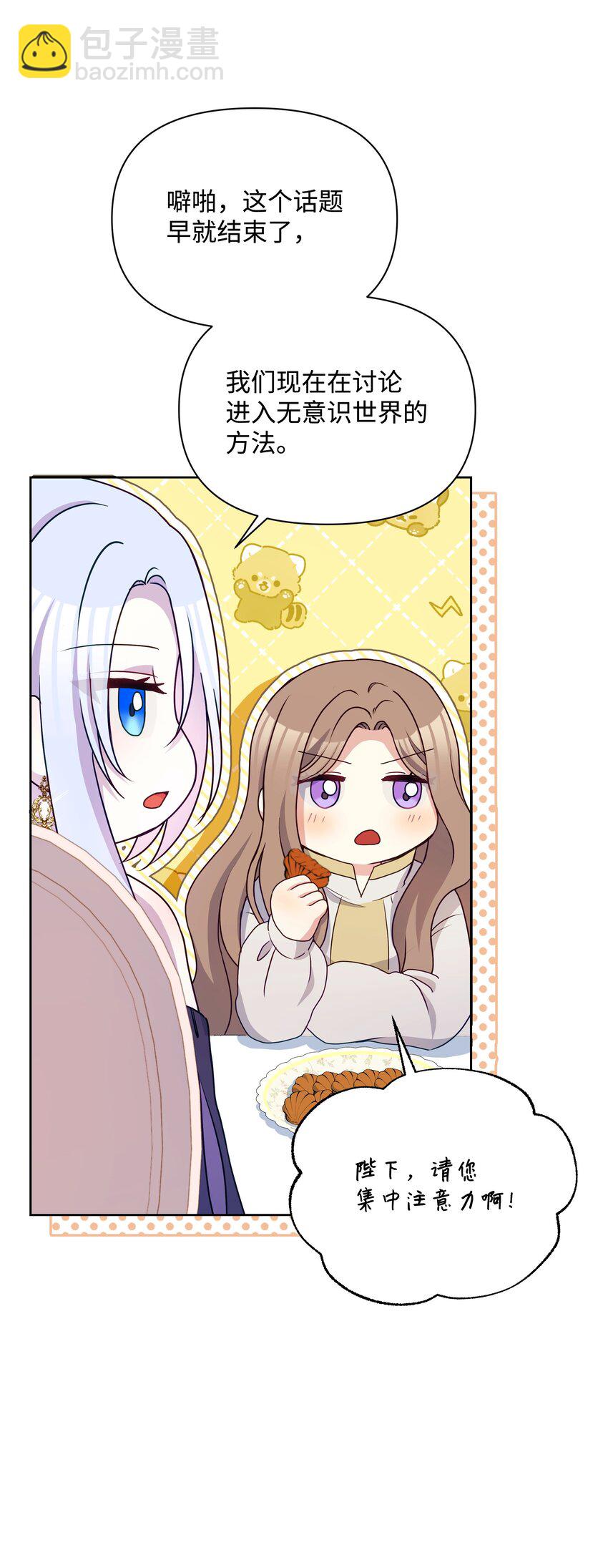 94 噼啪的梦(1/2)-第95话