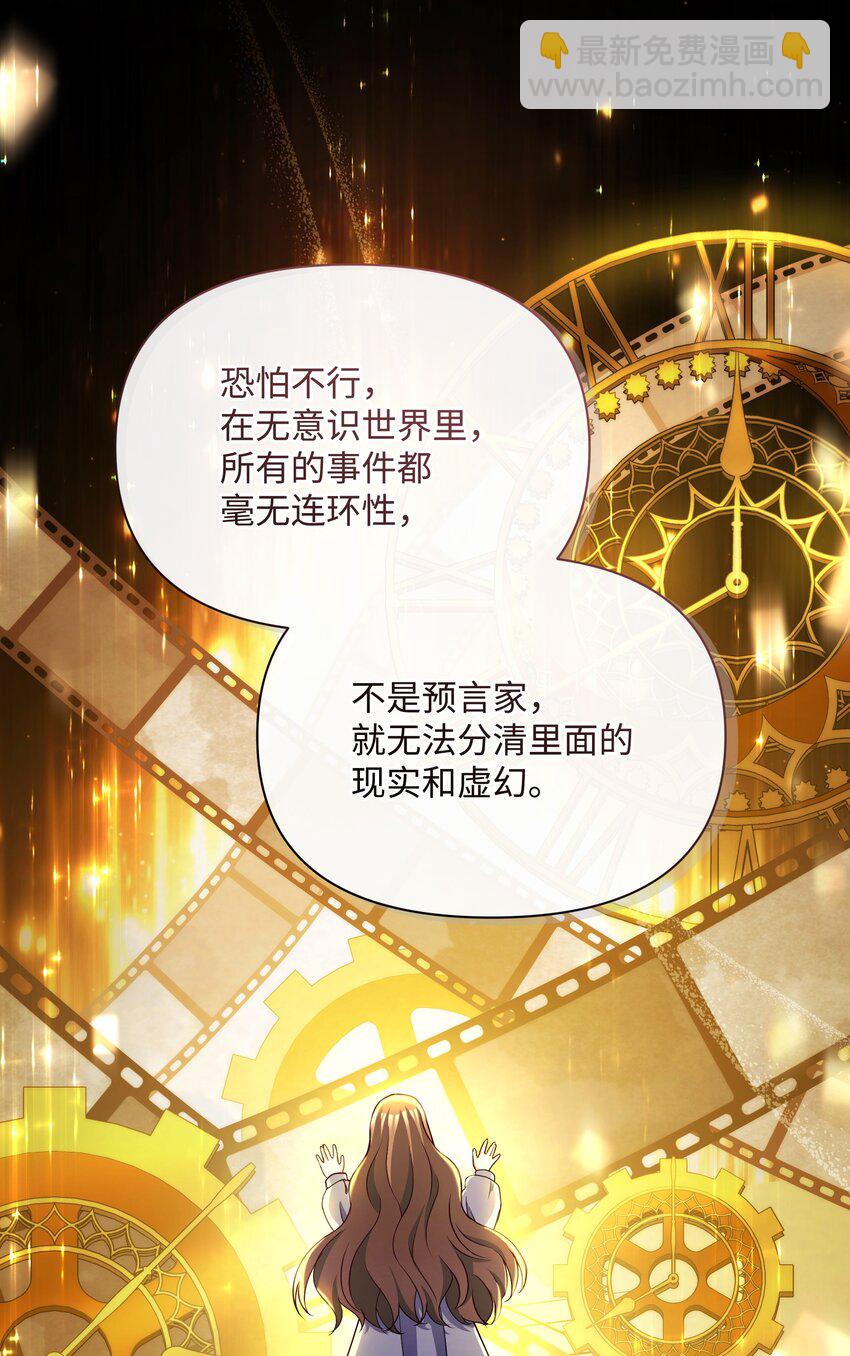 94 噼啪的梦(1/2)-第95话