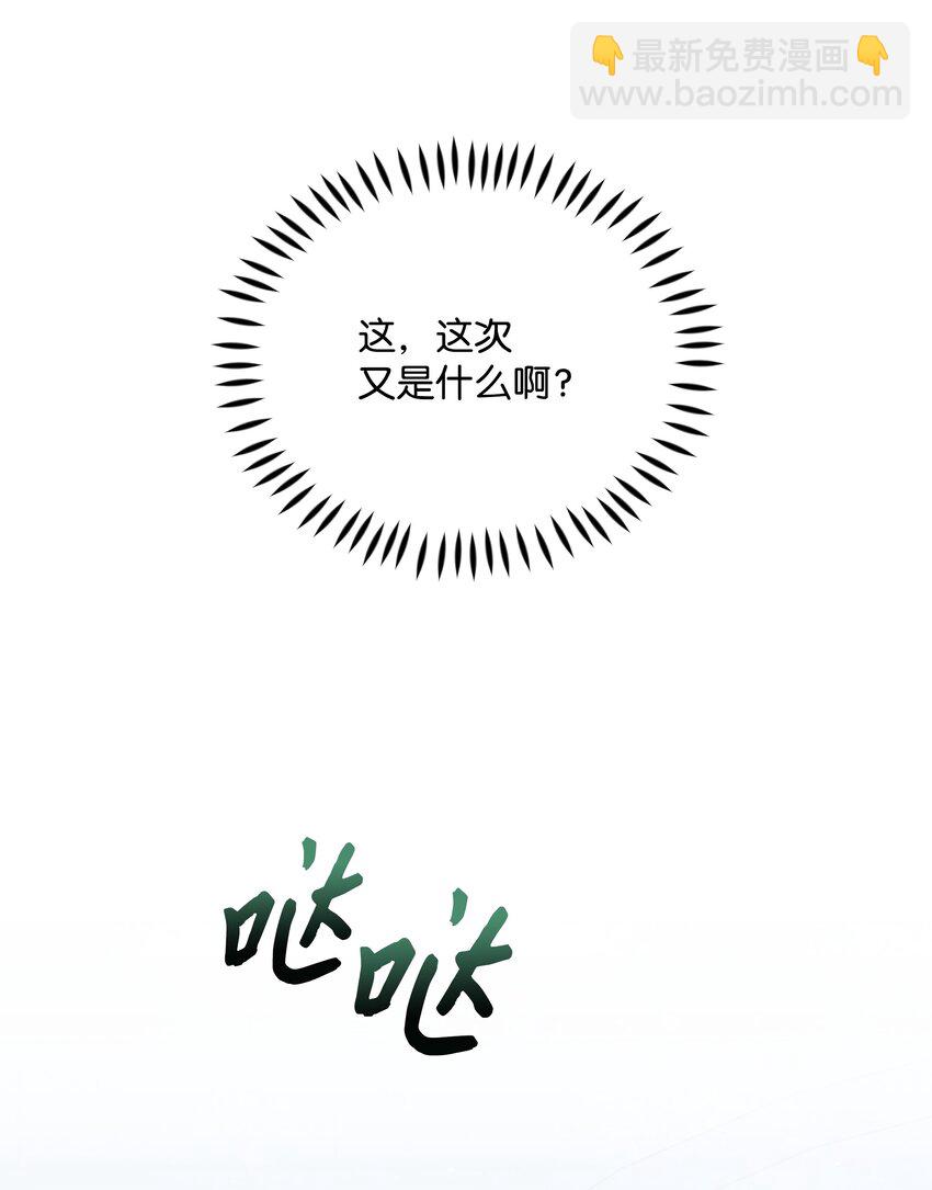 96 冰雪之城(1/2)-第97话