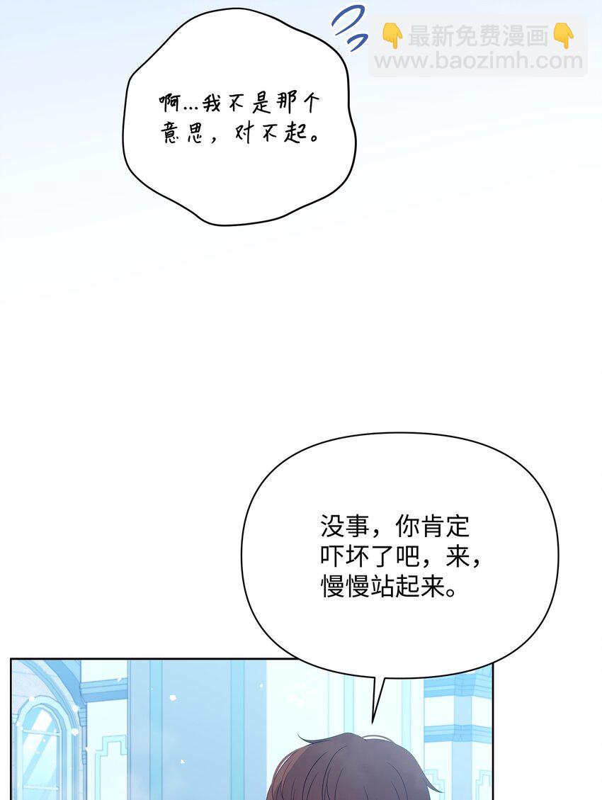96 冰雪之城(1/2)-第97话