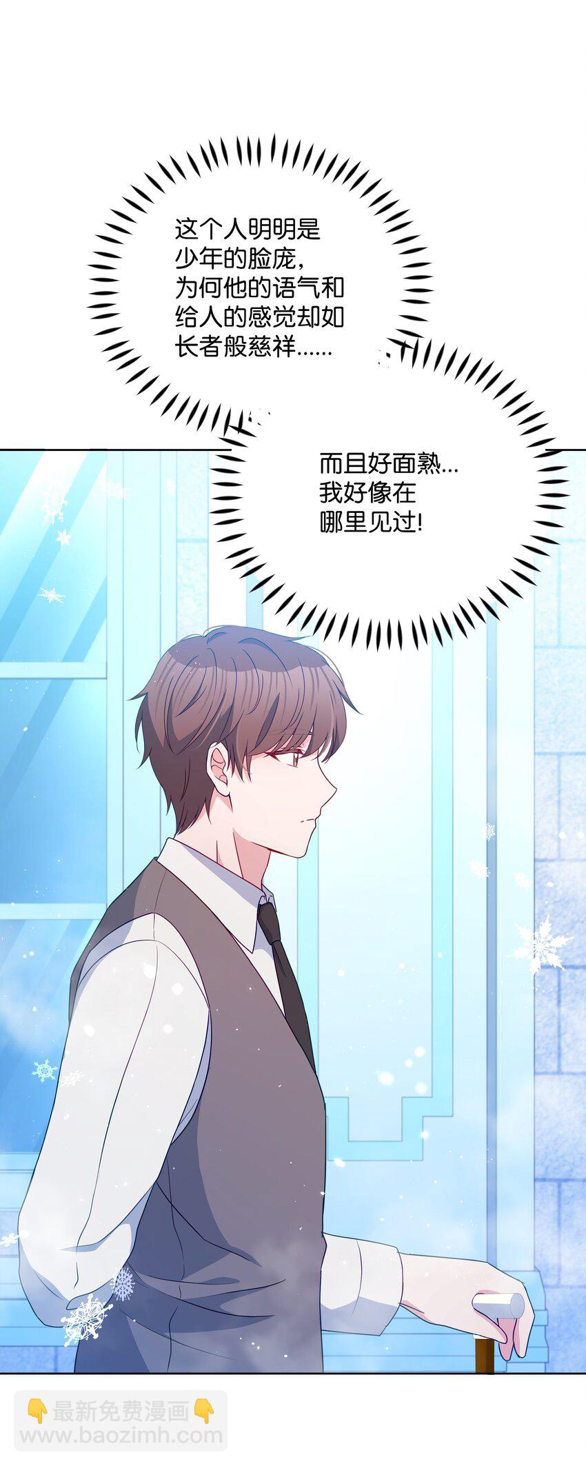 96 冰雪之城(1/2)-第97话