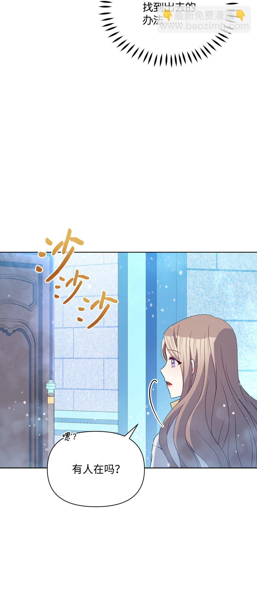 96 冰雪之城(1/2)-第97话