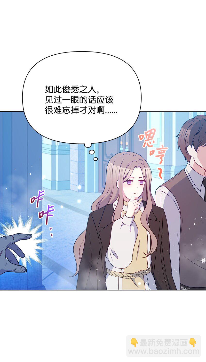 96 冰雪之城(1/2)-第97话