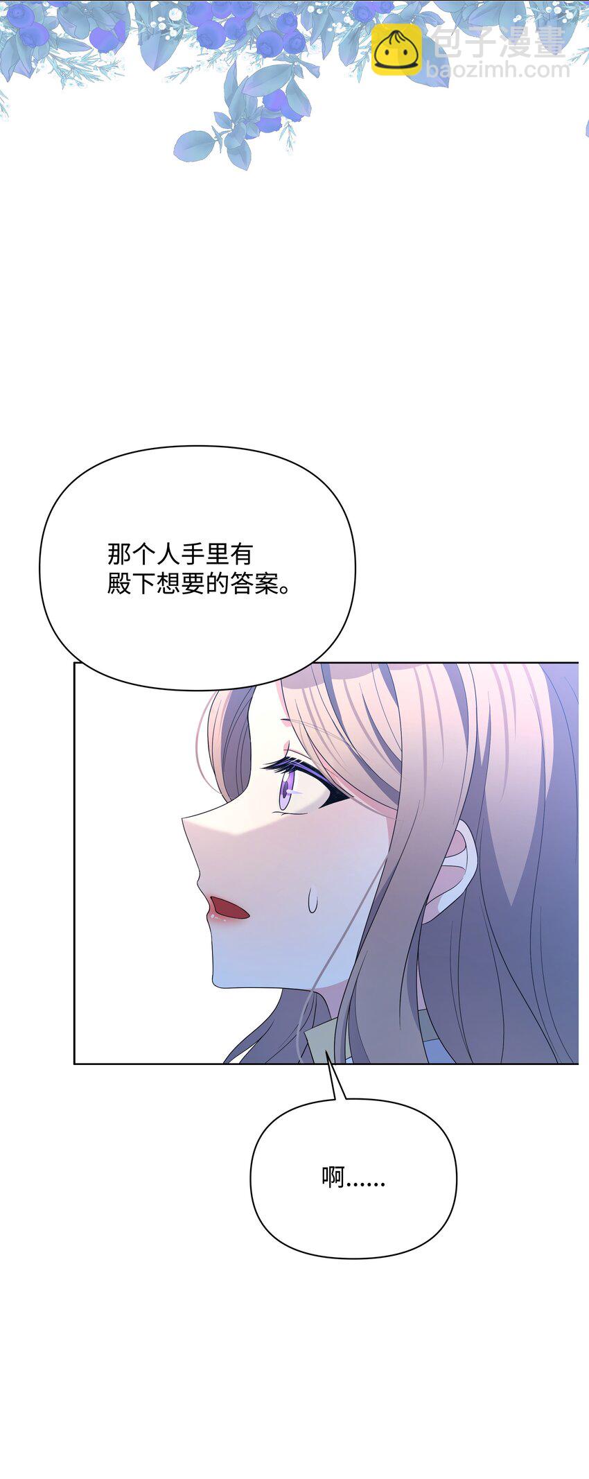 96 冰雪之城(1/2)-第97话