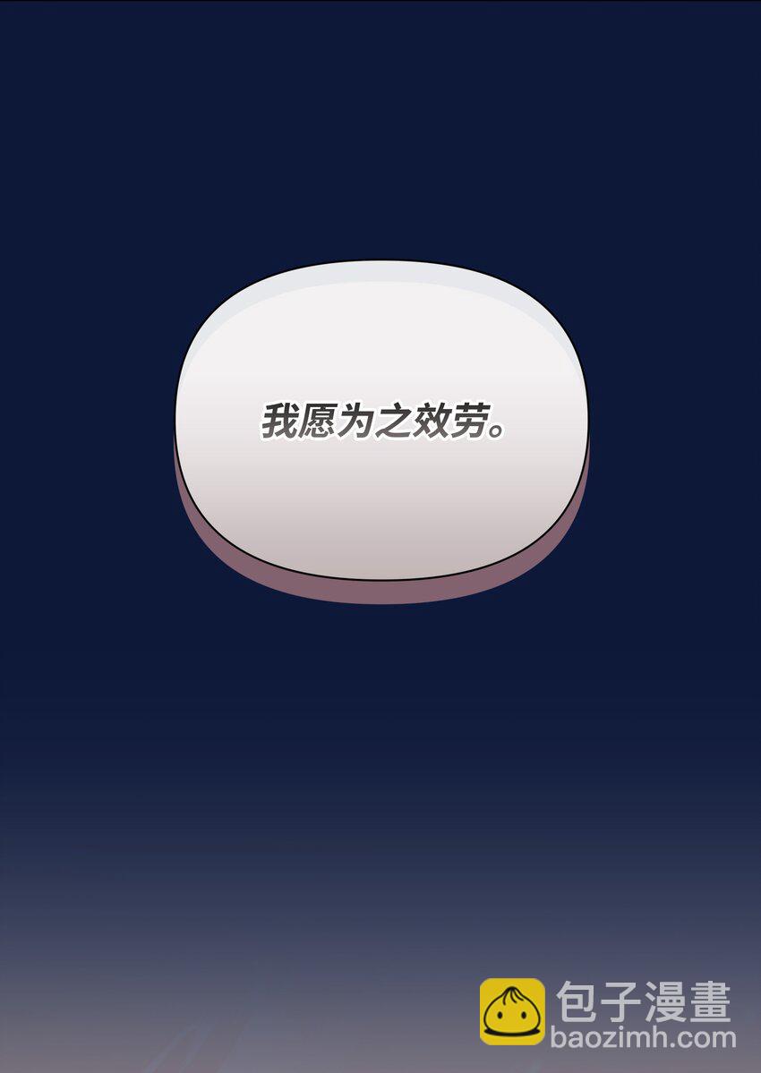 98 珂莱黛还活着？(1/2)-第99话