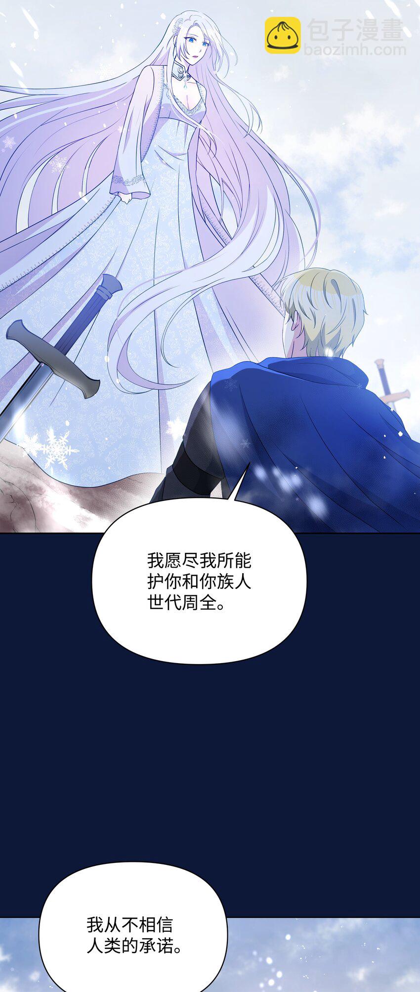 98 珂莱黛还活着？(1/2)-第99话