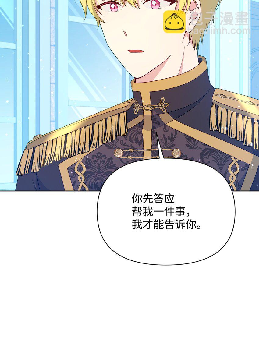 98 珂莱黛还活着？(1/2)-第99话