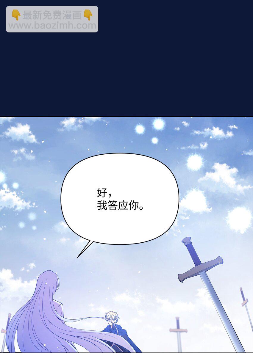 98 珂莱黛还活着？(1/2)-第99话