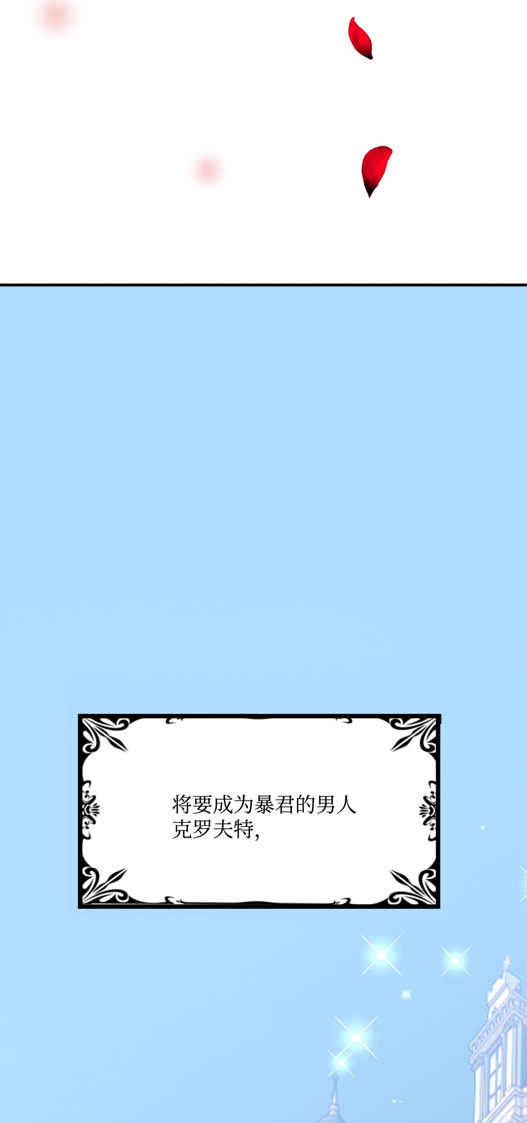 01 醒来成为公爵小姐(1/2)-第1话