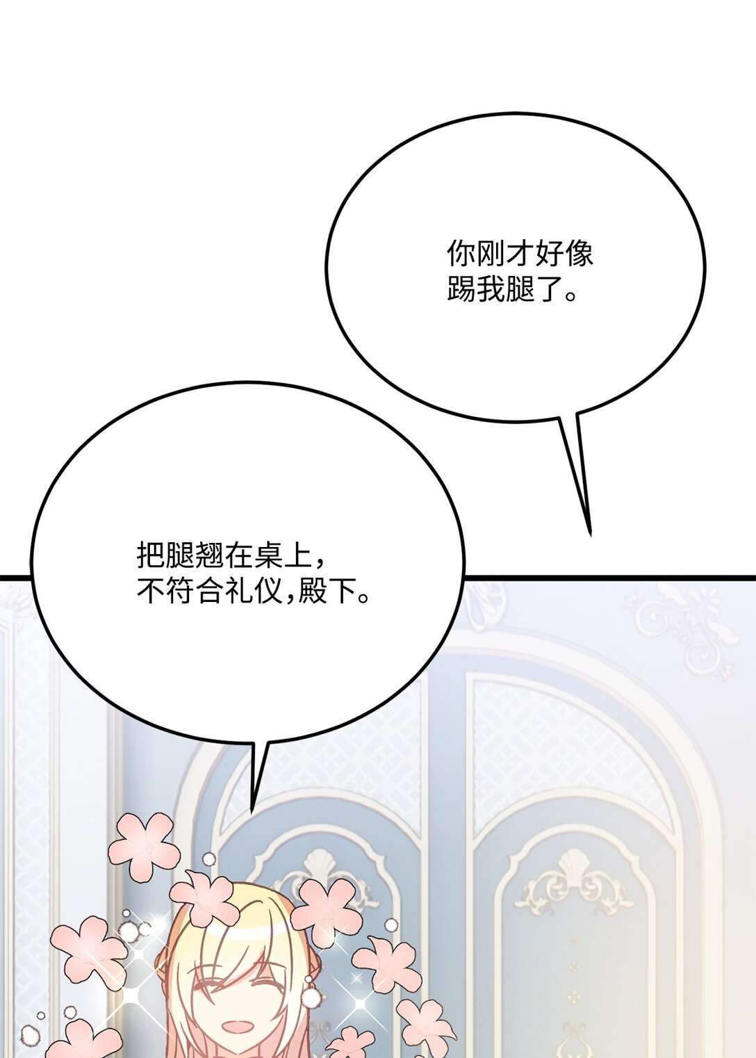 01 醒来成为公爵小姐(1/2)-第1话