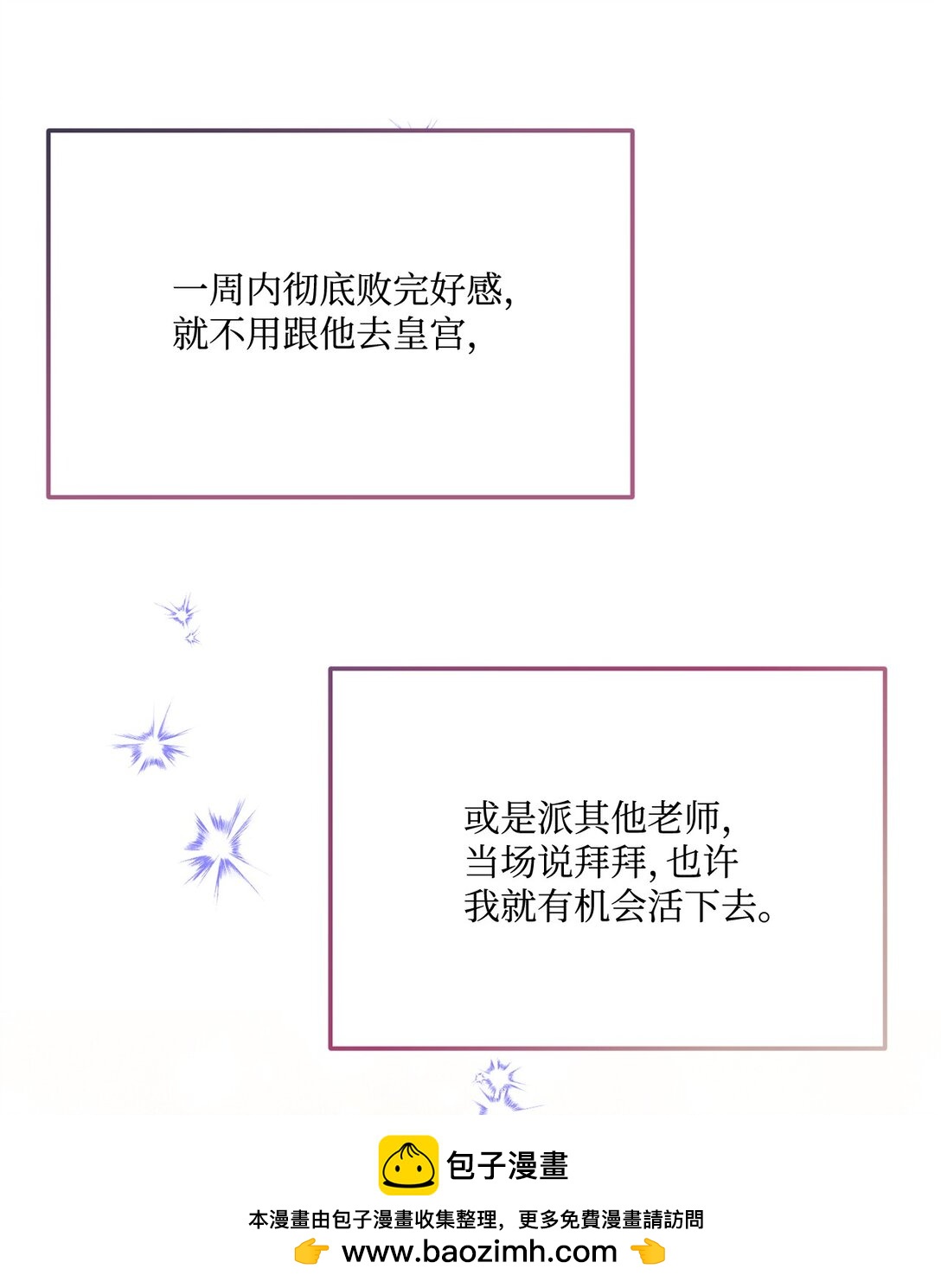 01 醒来成为公爵小姐(1/2)-第1话