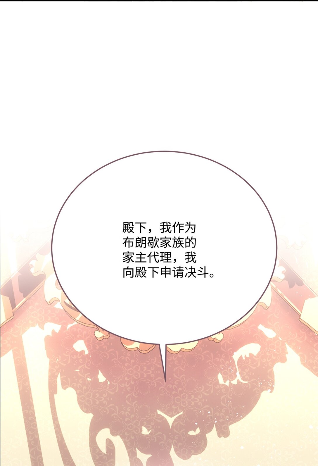 11 决斗，胜者独食(1/2)-第11话