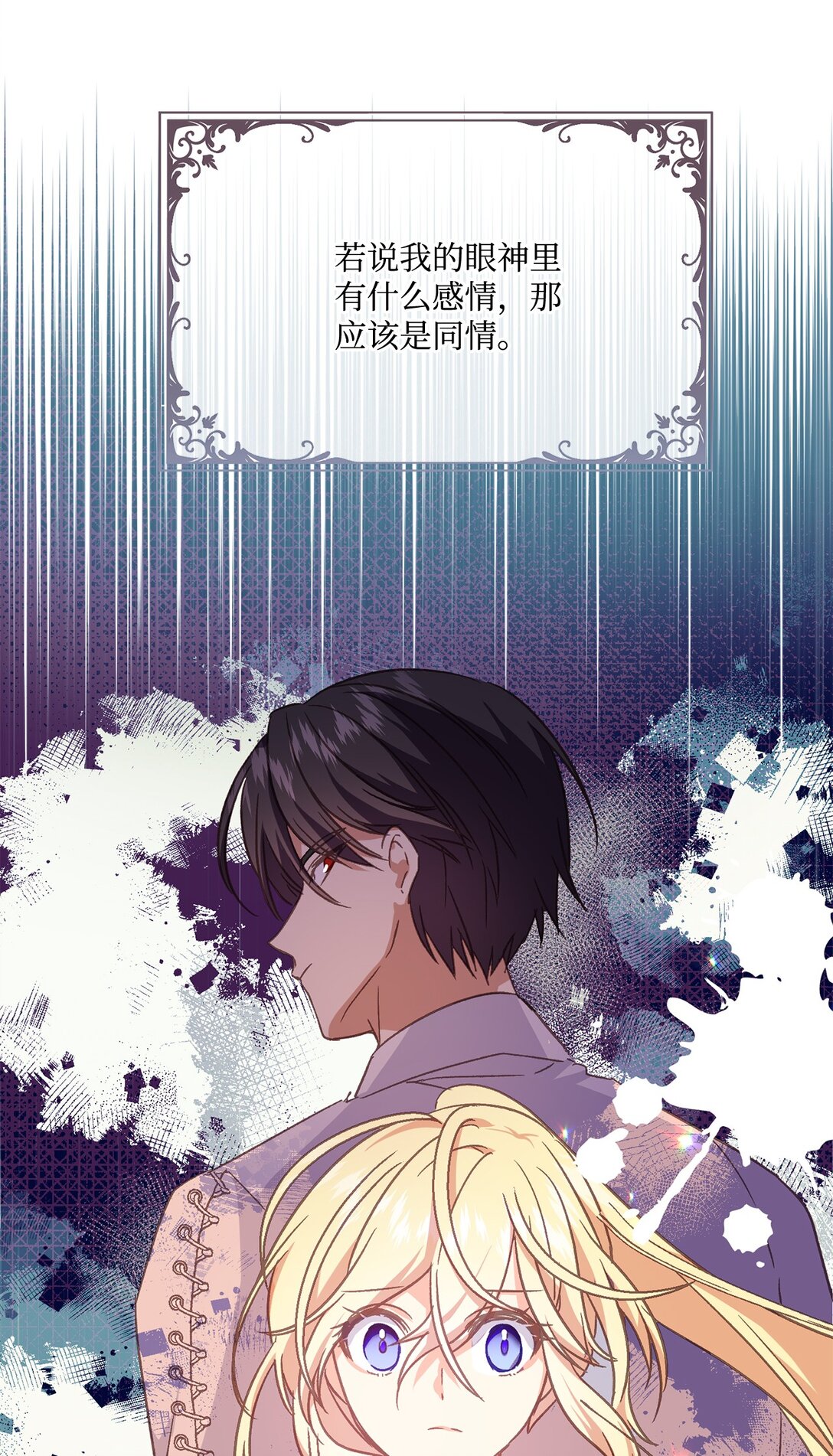 13 明天要回宫(1/2)-第13话