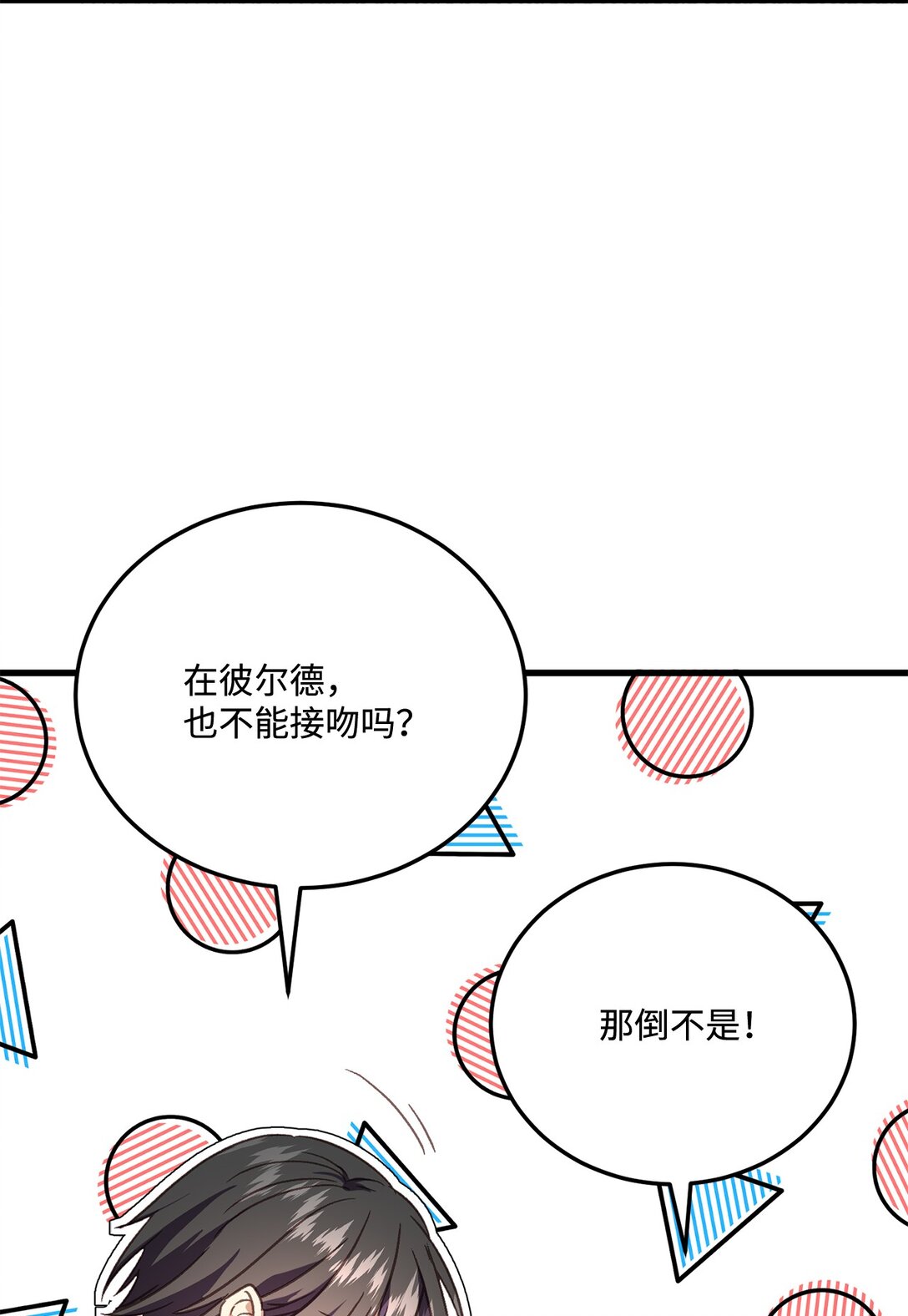 13 明天要回宫(1/2)-第13话