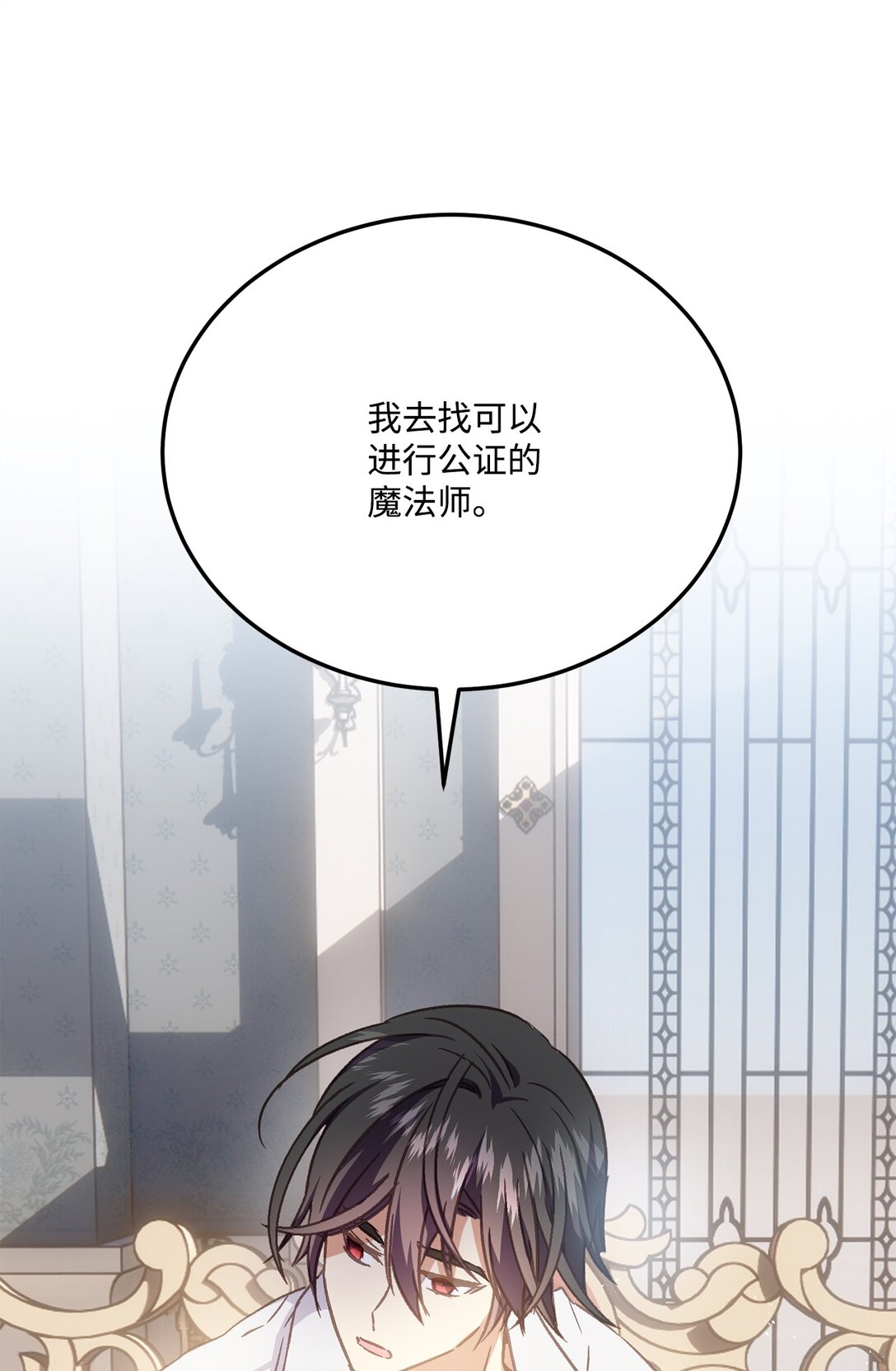 13 明天要回宫(1/2)-第13话