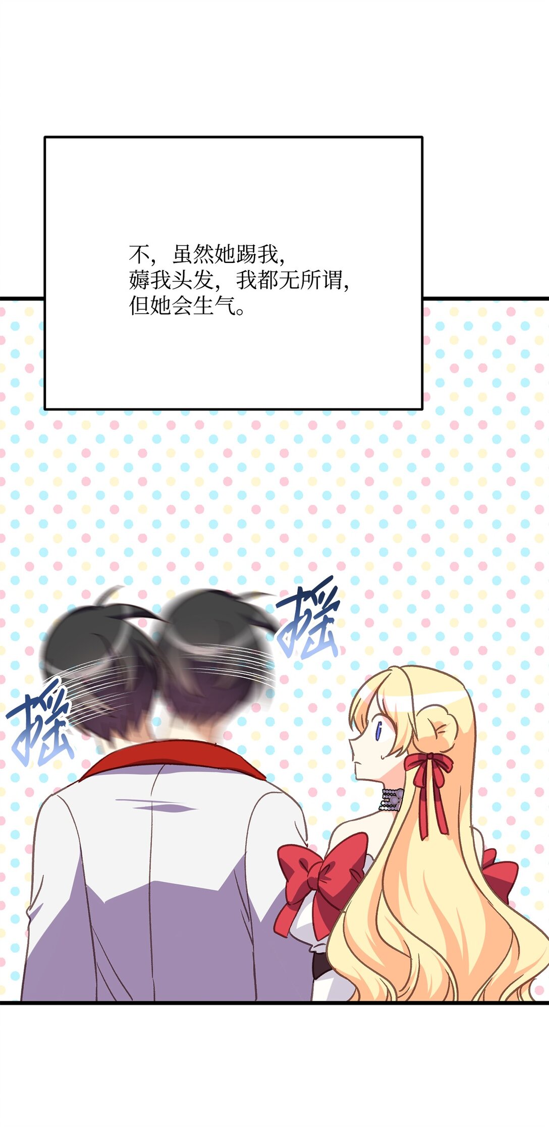 15 打吧，我要吻你了(1/2)-第15话